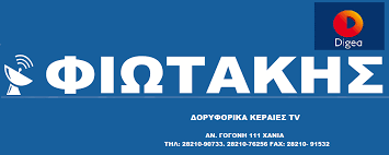 ΔΟΡΥΦΟΡΙΚΑ ΣΥΣΤΗΜΑΤΑ ΜΟΥΡΝΙΕΣ ΧΑΝΙΑ ΦΙΩΤΑΚΗΣ Ι ΚΑΙ Σ ΟΕ