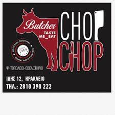 ΨΗΤΟΠΩΛΕΙΟ ΟΒΕΛΙΣΤΗΡΙΟ CHOP CHOP ΗΡΑΚΛΕΙΟ ΚΡΗΤΗ