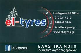 EL-TYRES