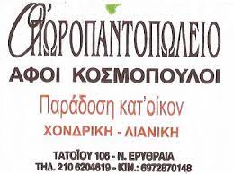 ΜΗΤΕΡΑ ΓΗ