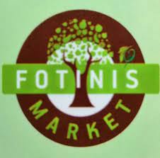 ΣΟΥΠΕΡ ΜΑΡΚΕΤ FOTINIS MARKET ΚΑΡΔΑΜΥΛΗ ΜΕΣΣΗΝΙΑ ΔΗΜΗΤΡΕΑ ΦΩΤΕΙΝΗ ΚΑΙ ΣΙΑ ΟΕ