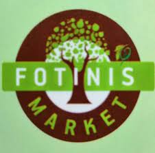 ΣΟΥΠΕΡ ΜΑΡΚΕΤ FOTINIS MARKET ΚΑΡΔΑΜΥΛΗ ΜΕΣΣΗΝΙΑ ΔΗΜΗΤΡΕΑ ΦΩΤΕΙΝΗ ΚΑΙ ΣΙΑ ΟΕ