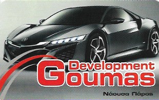 ΣΥΝΕΡΓΕΙΟ ΑΥΤΟΚΙΝΗΤΩΝ GOUMAS DEVELOPMENT ΝΑΟΥΣΑ ΠΑΡΟΣ ΓΚΟΥΜΑΣ ΝΙΚΟΛΑΟΣ