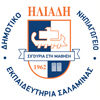 ΙΔΙΩΤΙΚΑ ΕΚΠΑΙΔΕΥΤΗΡΙΑ ΗΛΙΑΔΗΣ ΣΑΛΑΜΙΝΑ ΑΤΤΙΚΗ