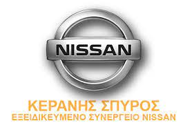 ΣΥΝΕΡΓΕΙΟ NISSAN SERVICE ΘΗΒΑ ΒΟΙΩΤΙΑ ΚΕΡΑΝΗΣ ΣΠΥΡΙΔΩΝ