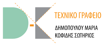 ΗΛΕΚΤΡΟΛΟΓΟΣ ΜΗΧΑΝΟΛΟΓΟΣ D-K ΝΑΥΠΛΙΟ ΑΡΓΟΛΙΔΑ ΚΩΦΙΔΗΣ ΣΩΤΗΡΙΟΣ