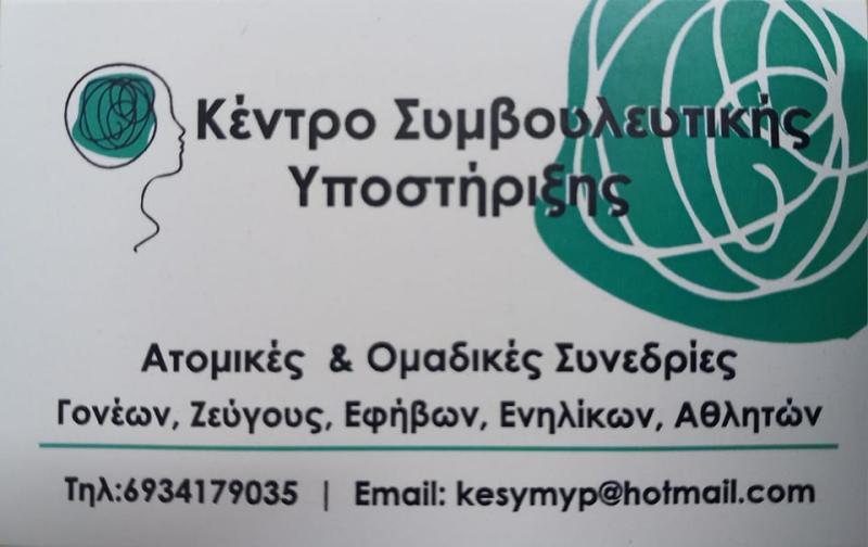 ΣΥΜΒΟΥΛΟΣ ΨΥΧΙΚΗΣ ΥΓΕΙΑΣ ΙΑΛΥΣΟΣ ΔΩΔΕΚΑΝΗΣΑ ΡΟΥΜΠΙΝΗΣ ΓΕΩΡΓΙΟΣ