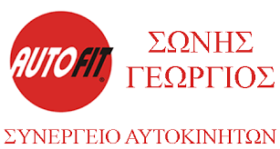 ΣΥΝΕΡΓΕΙΟ ΑΥΤΟΚΙΝΗΤΩΝ AUTOFIT SONIS ΠΟΛΥΓΥΡΟΣ ΧΑΛΚΙΔΙΚΗ ΣΩΝΗΣ ΓΕΩΡΓΙΟΣ