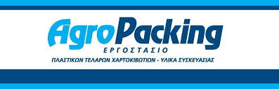 ΒΙΟΜΗΧΑΝΙΑ ΠΛΑΣΤΙΚΩΝ ΕΙΔΩΝ AGRO PACKING MON EΠΕ ΣΑΓΑΪΚΑ ΑΧΑΙΑ