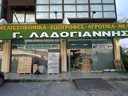 ΜΕΛΙΣΣΟΚΟΜΙΚΑ ΕΙΔΗ ΠΡΟΪΟΝΤΑ ΜΕΛΙ ΝΕΑ ΑΡΤΑΚΗ ΕΥΒΟΙΑ ΛΑΔΟΓΙΑΝΝΗΣ ΓΕΩΡΓΙΟΣ