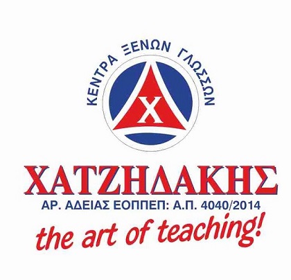 ΦΡΟΝΤΙΣΤΗΡΙΟ ΞΕΝΩΝ ΓΛΩΣΣΩΝ ΜΑΣΤΑΜΠΑΣ ΗΡΑΚΛΕΙΟ ΚΡΗΤΗ ΧΑΤΖΗΔΑΚΗΣ ΓΕΩΡΓΙΟΣ