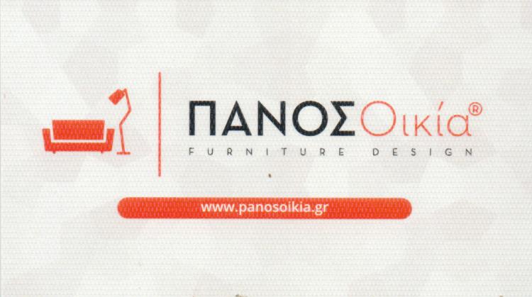 ΠΑΝΟΣ ΟΙΚΙΑ