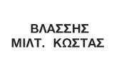 ΠΟΛΙΤΙΚΟΣ ΜΗΧΑΝΙΚΟΣ ΚΕΡΚΥΡΑ ΒΛΑΣΣΗΣ ΚΩΝΣΤΑΝΤΙΝΟΣ