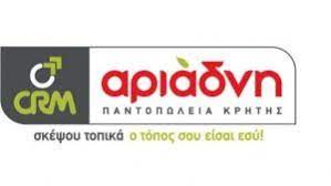 ΣΟΥΠΕΡ ΜΑΡΚΕΤ CRM ΑΡΙΑΔΝΗ ΚΟΥΤΣΟΥΡΑΣ ΣΤΑΥΡΟΧΩΡΙ ΛΑΣΙΘΙ ΠΙΠΕΡΑΚΗΣ ΙΩΑΝΝΗΣ