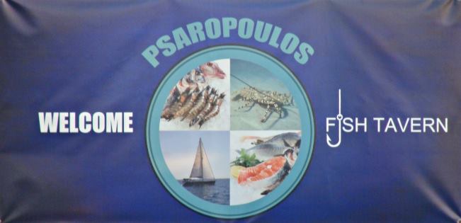 ΨΑΡΟΤΑΒΕΡΝΑ PSAROPOULOS FISH TAVERN ΠΟΛΗ ΧΡΥΣΟΧΟΥΣ ΠΑΦΟΣ ΚΥΠΡΟΣ