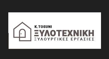 ΞΥΛΟΥΡΓΙΚΕΣ ΕΡΓΑΣΙΕΣ ΕΠΙΠΛΑ ΞΥΛΟΤΕΧΝΙΚΗ TOSUNI KUTBI ΑΝΩ ΠΑΤΗΣΙΑ  ΑΤΤΙΚΗΣ