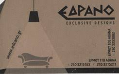 ΕΔΡΑΝΟ ΕΠΑΓΓΕΛΜΑΤΙΚΑ ΕΠΙΠΛΑ ΜΟΝΑΣΤΗΡΑΚΙ ΑΘΗΝΑ