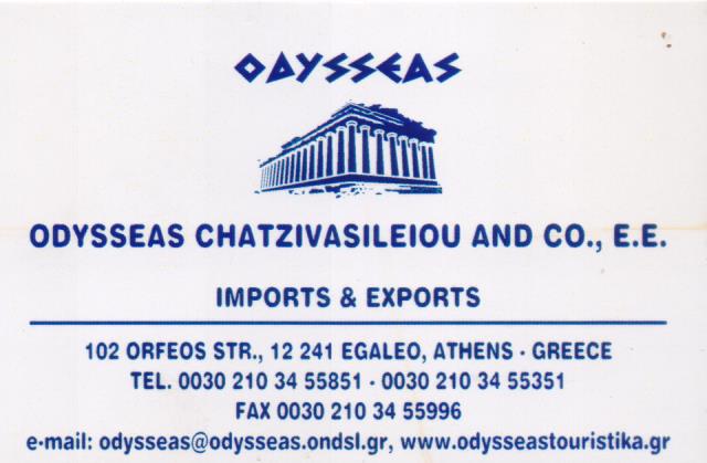 ΕΜΠΟΡΙΟ ΤΟΥΡΙΣΤΙΚΩΝ ΕΙΔΩΝ ΤΟΥΡΙΣΤΙΚΑ ΕΙΔΗ ΤΑΞΙΔΙΟΥ ΑΙΓΑΛΕΩ ΑΤΤΙΚΗ ΧΑΤΖΗΒΑΣΙΛΕΙΟΥ ΟΔΥΣΣΕΑΣ ΚΑΙ ΣΙΑ ΕΕ