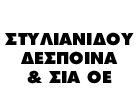 ΦΑΡΜΑΚΕΙΟ ΚΑΤΕΡΙΝΗ ΠΙΕΡΙΑΣ ΣΤΥΛΙΑΝΙΔΟΥ ΔΕΣΠΟΙΝΑ Κ ΣΙΑ ΟΕ