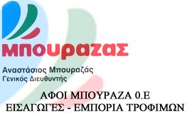 ΕΜΠΟΡΙΟ ΤΡΟΦΙΜΩΝ ΤΡΟΦΟΔΟΣΙΑ ΧΩΡΩΝ ΜΑΖΙΚΗΣ ΕΣΤΙΑΣΗΣ ΑΧΑΡΝΑΙ ΑΤΤΙΚΗ ΑΦΟΙ ΜΠΟΥΡΑΖΑ ΚΑΙ ΣΙΑ ΟΕ