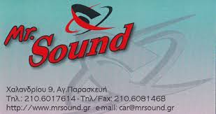 ΗΧΟΣΥΣΤΗΜΑΤΑ ΑΥΤΟΚΙΝΗΤΩΝ ΣΥΝΑΓΕΡΜΟΙ MR SOUND ΑΓΙΑ ΠΑΡΑΣΚΕΥΗ ΑΤΤΙΚΗ ΡΟΜΠΟΤΗ ΥΠΑΠΑΝΤΗ