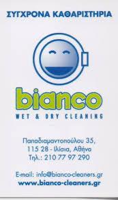 BIANCO CLEANERS ΚΑΘΑΡΙΣΤΗΡΙΟ ΣΤΕΓΝΟΚΑΘΑΡΙΣΤΗΡΙΟ ΡΟΥΧΩΝ ΙΛΙΣΙΑ ΔΕΓΑΪΤΑ ΙΩΣΗΦΙΝΑ