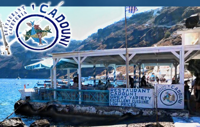 ΤΑΒΕΡΝΑ ΕΣΤΙΑΤΟΡΙΟ ΚΑΝΤΟΥΝΙ ΛΙΜΑΝΙ ΚΟΡΦΟΥ ΘΗΡΑΣΙΑ ΚΥΚΛΑΔΕΣ ΣΥΡΙΓΟΣ ΓΟΥΛΙΕΛΜΟΥ ΓΕΩΡΓΙΟΣ