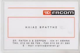 FACOM ΚΑΤΑΣΤΗΜΑ ΒΙΟΜΗΧΑΝΙΚΩΝ ΕΡΓΑΛΕΙΩΝ ΒΙΟΜΗΧΑΝΙΚΑ ΕΙΔΗ ΕΞΕΙΔΙΚΕΥΜΕΝΑ ΕΡΓΑΛΕΙΑ ΑΘΗΝΑ ΒΡΑΤΤΗΣ ΗΛΙΑΣ