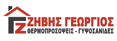 ΓΥΨΟΣΑΝΙΔΕΣ-ΘΕΡΜΟΠΡΟΣΟΨΕΙΣ  ΛΑΡΙΣΑ ΖΗΒΗΣ ΓΕΩΡΓΙΟΣ