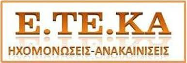 ΕΤΕΚΑ ΑΝΑΚΑΙΝΙΣΕΙΣ ΚΤΙΡΙΩΝ ΧΑΛΑΝΔΡΙ ΚΟΥΡΟΥΚΛΗΣ ΠΑΝΑΓΙΩΤΗΣ
