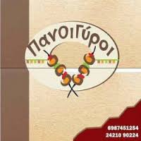 ΨΗΤΟΠΩΛΕΙΟ ΓΥΡΑΔΙΚΟ ΣΟΥΒΛΑΤΖΙΔΙΚΟ ΠΑΝΟΙΓΥΡΟΙ ΒΟΛΟΣ ΜΑΝΓΗΣΙΑ