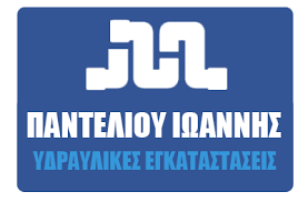 ΥΔΡΑΥΛΙΚΟΣ ΠΑΤΜΟΣ ΠΑΝΤΕΛΙΟΣ ΙΩΑΝΝΗΣ
