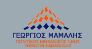 ΠΟΛΙΤΙΚΟΣ ΜΗΧΑΝΙΚΟΣ ΘΗΒΑ ΒΟΙΩΤΙΑ ΜΑΜΑΛΗΣ ΓΕΩΡΓΙΟΣ