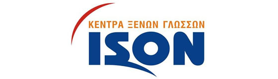ΦΡΟΝΤΙΣΤΗΡΙΟ ΞΕΝΩΝ ΓΛΩΣΣΩΝ ISON ΞΑΝΘΗ ΣΙΔΗΡΟΠΟΥΛΟΥ ΑΘΗΝΑ