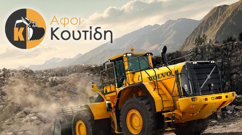 ΑΦΟΙ Β. ΚΟΥΤΙΔΗ ΟΕ