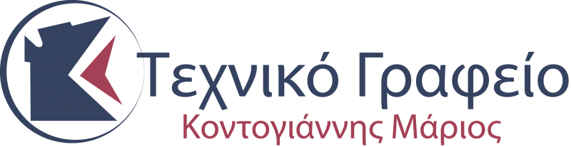 ΠΟΛΙΤΙΚΟΣ ΜΗΧΑΝΙΚΟΣ ΙΩΑΝΝΙΝΑ ΚΟΝΤΟΓΙΑΝΝΗΣ ΜΑΡΙΟΣ
