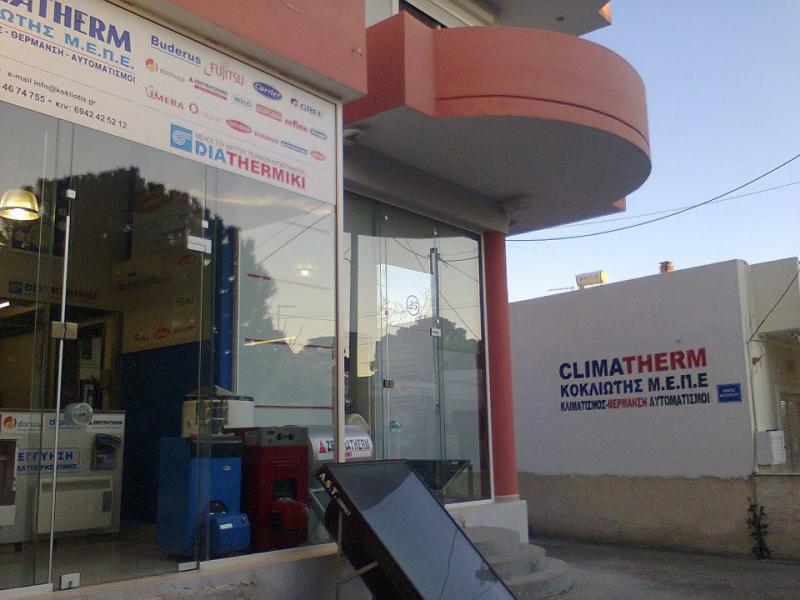 ΚΛΙΜΑΤΙΣΜΟΣ ΘΕΡΜΑΝΣΗ ΑΥΤΟΜΑΤΙΣΜΟΙ KOKLIOTIS GROUP ΣΑΛΑΜΙΝΑ ΑΤΤΙΚΗ