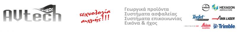 ΣΥΣΤΗΜΑΤΑ ΑΣΦΑΛΕΙΑΣ ΔΟΡΥΦΟΡΙΚΑ ΣΥΣΤΗΜΑΤΑ AVTECH ΧΑΛΑΣΤΡΑ ΘΕΣΣΑΛΟΝΙΚΗ ΚΟΝΤΣΟΣ Π. ΚΑΙ ΣΙΑ ΟΕ