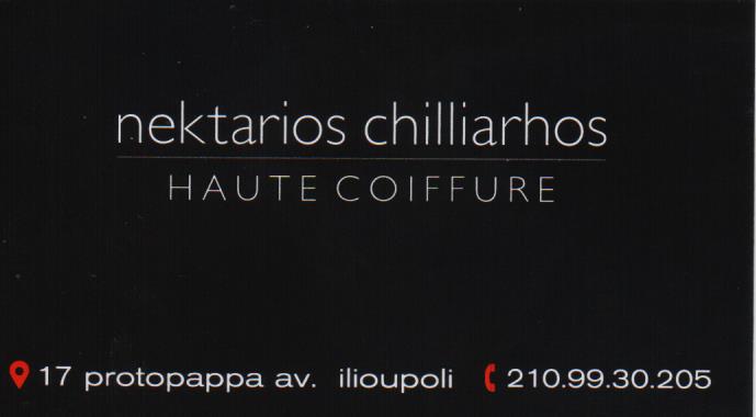 ΚΟΜΜΩΤΗΡΙΟ ΝΕΚΤΑΡΙΟΣ COIFFURE ΑΝΩ ΗΛΙΟΥΠΟΛΗ ΑΤΤΙΚΗ ΧΙΛΙΑΡΧΟΣ ΤΣΑΠΑΝΙΔΗ ΟΕ