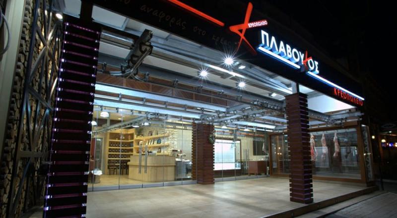 ΚΡΕΟΠΩΛΕΙΟ ΠΛΑΒΟΥΚΟΣ ΧΑΣΙΑ ΑΤΤΙΚΗ