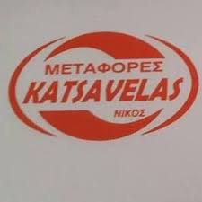 ΜΕΤΑΦΟΡΙΚΗ ΕΤΑΙΡΕΙΑ ΜΕΤΑΦΟΡΕΣ KATSAVELAS ΕΡΜΙΟΝΗ ΑΡΓΟΛΙΔΑ ΚΑΤΣΑΒΕΛΑΣ ΝΙΚΟΛΑΟΣ