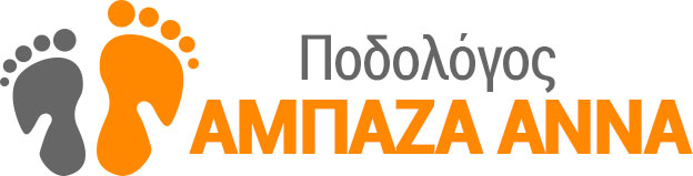ΠΟΔΟΛΟΓΟΣ ΠΟΔΟΛΟΓΙΚΟ ΚΕΝΤΡΟ ΠΟΔΟΘΕΡΑΠΕΙΑ ΘΕΡΑΠΕΥΤΙΚΟ ΜΑΝΙΚΙΟΥΡ ΓΛΥΦΑΔΑ ΑΤΤΙΚΗ ΑΜΠΑΖΑ ΑΝΝΑ