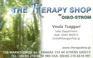 ΟΡΘΟΠΕΔΙΚΑ ΝΟΣΟΚΟΜΕΙΑΚΑ ΕΙΔΗ ΑΝΑΠΗΡΙΚΑ ΑΜΑΞΙΔΙΑ THE THERAPY SHOP ΓΕΡΑΚΑΣ ΑΤΤΙΚΗ