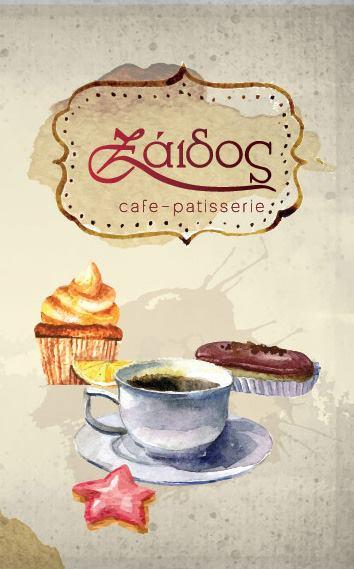 ΖΑΧΑΡΟΠΛΑΣΤΕΙΟ ΚΩΝΣΤΑΝΤΙΝΟΥΠΟΛΙΤΙΚΑ ΘΕΣΣΑΛΟΝΙΚΗ ΞΑΪΔΟΣ ΑΘΑΝΑΣΙΟΣ