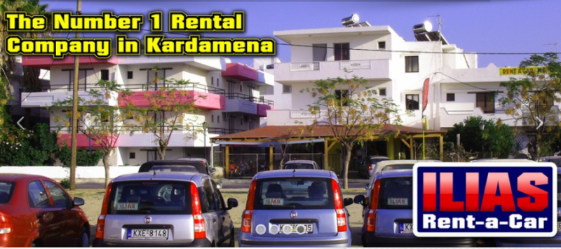 ΕΝΟΙΚΙΑΣΕΙΣ ΑΥΤΟΚΙΝΗΤΩΝ ILIAS ΚΑΡΔΑΜΑΙΝΑ ΚΩΣ ΠΙΖΑΝΙΑΣ ΗΛΙΑΣ