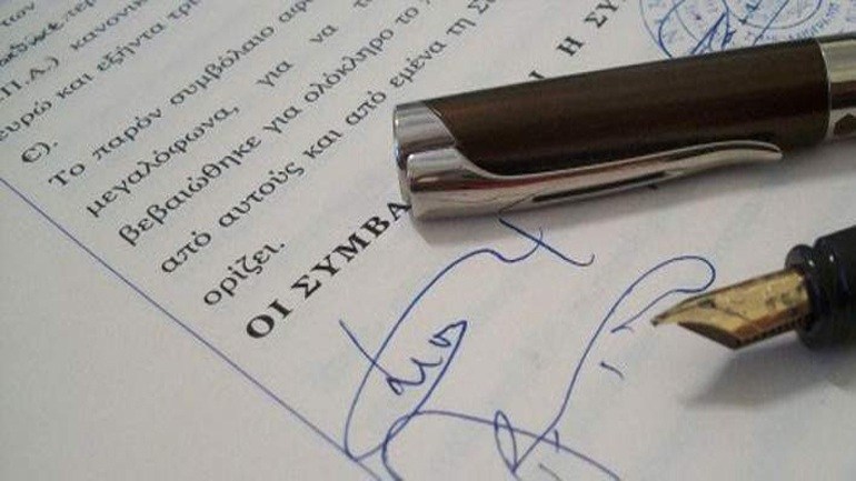 ΣΥΜΒΟΛΑΙΟΓΡΑΦΟΣ ΙΩΑΝΝΙΝΑ ΔΗΜΗΤΡΟΥΛΑΣ ΧΡΗΣΤΟΣ