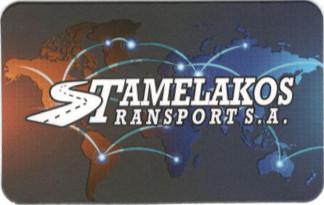 ΜΕΤΑΦΟΡΙΚΗ ΕΤΑΙΡΕΙΑ ΜΕΤΑΦΟΡΕΣ ΜΕΤΑΚΟΜΙΣΕΙΣ STAMELAKOS TRANSPORT SA ΘΕΣΗ ΠΑΤΗΜΑ ΣΧΗΜΑΤΑΡΙ ΒΟΙΩΤΙΑ