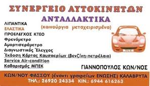 ΓΙΑΝΝΟΠΟΥΛΟΣ ΚΩΝΣΤΑΝΤΙΝΟΣ