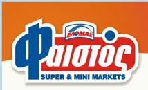 ΣΟΥΠΕΡ ΜΑΡΚΕΤ ΦΑΙΣΤΟΣ ΜΥΡΤΟΣ ΜΑΛΕΣ ΛΑΣΙΘΙ ΚΡΗΤΗ ΜΑΡΟΥΛΑΚΗΣ ΝΙΚΟΛΑΟΣ