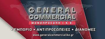 ΔΙΑΝΟΜΗ ΤΡΟΦΙΜΩΝ ΕΜΠΟΡΕΥΜΑΤΩΝ ΛΑΜΙΑ ΦΘΙΩΤΙΔΑ GENERAL COMMERCIAL ΜΟΝ ΙΚΕ